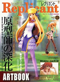 Replicant vol. 23 - Inverno 2006